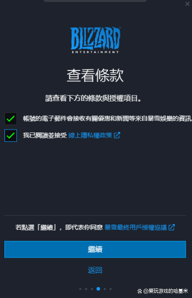 战网国际版注册手机(战网国际版注册手机号不能用)-第2张图片-QuickQ官网 战网国际版注册手机(战网国际版注册手机号不能用)-第2张图片-QuickQ官网