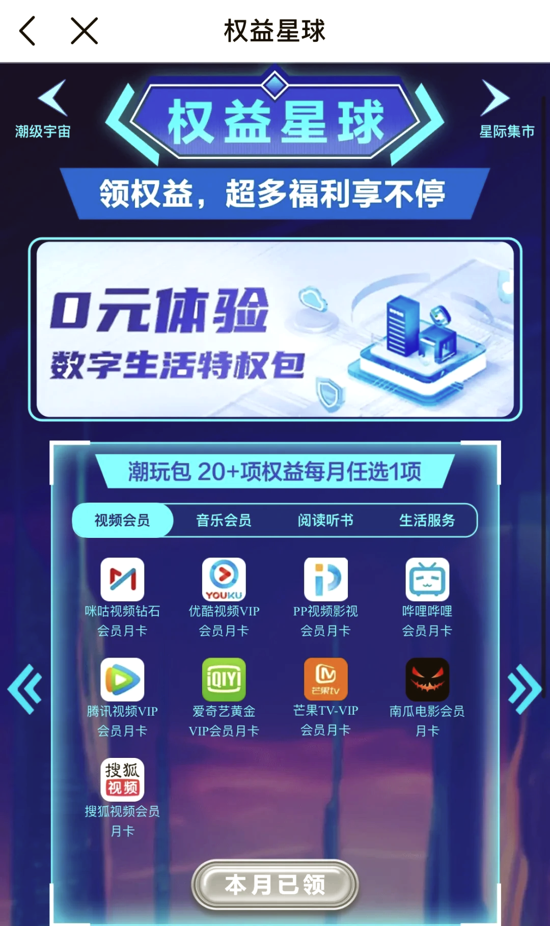 腾讯视频极速版手机登录(腾讯视频极速版手机登录会员)-第5张图片-QuickQ官网