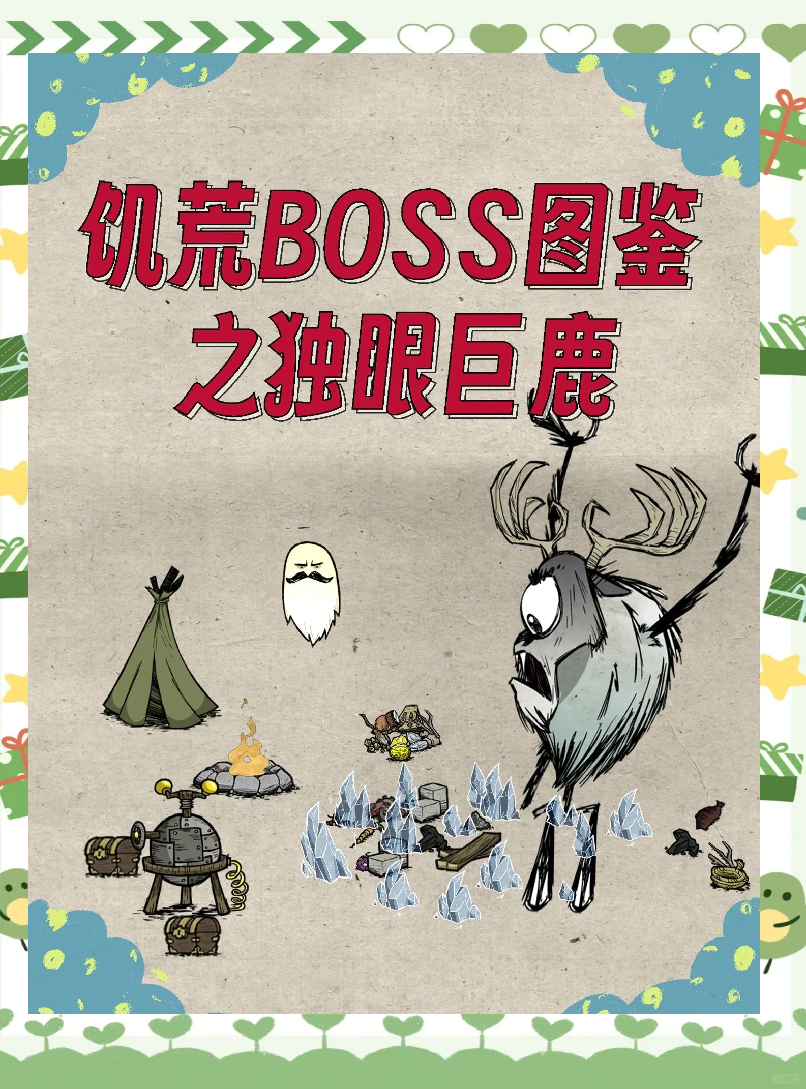 饥荒手机版不能跳虫洞(手游饥荒虫洞怎么进不去)-第1张图片-QuickQ官网