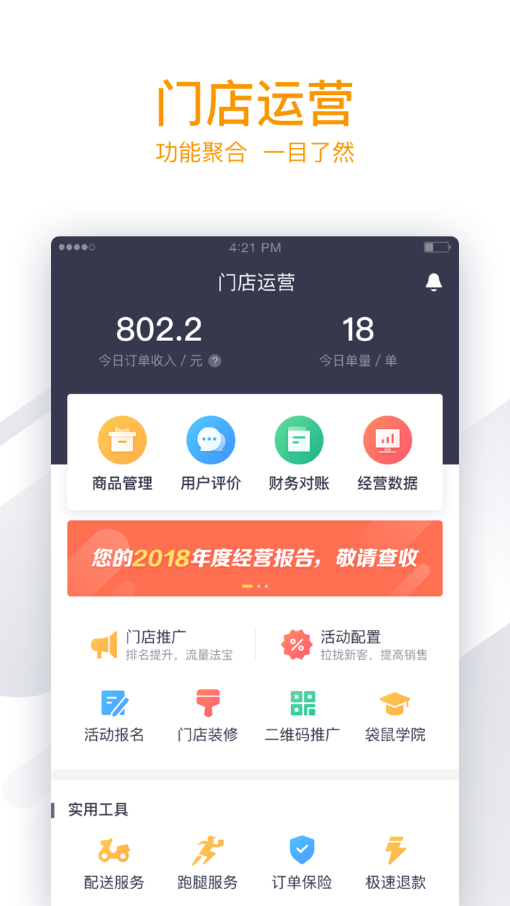 美团星火手机版app(美团星火app官方下载)-第2张图片-QuickQ官网