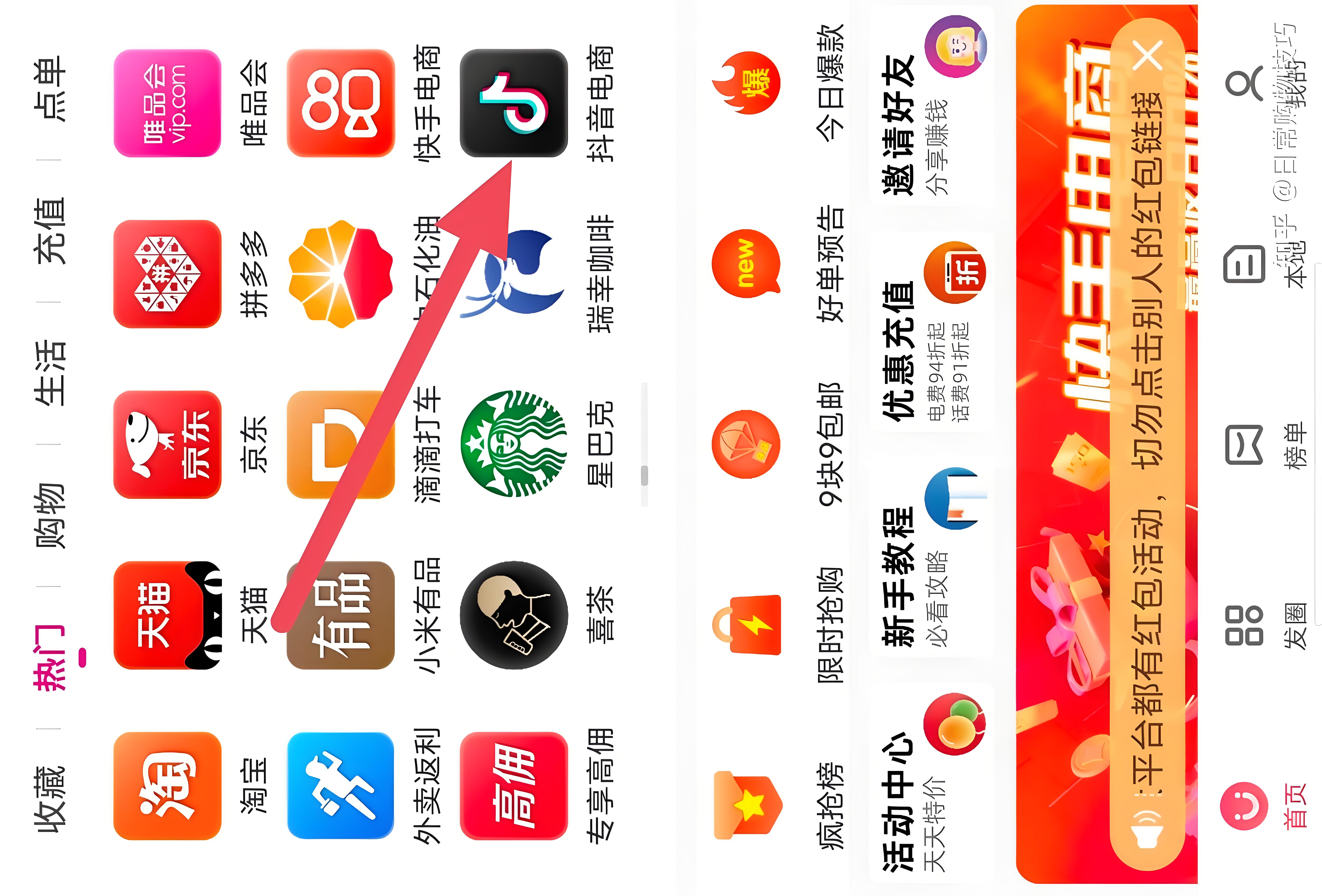 美团星火手机版app(美团星火app官方下载)-第5张图片-QuickQ官网