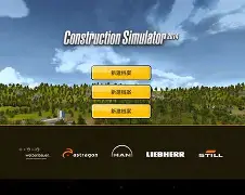 模拟建筑2014手机版(模拟建筑2014中文版无限金币)-第5张图片-QuickQ官网 模拟建筑2014手机版(模拟建筑2014中文版无限金币)-第5张图片-QuickQ官网